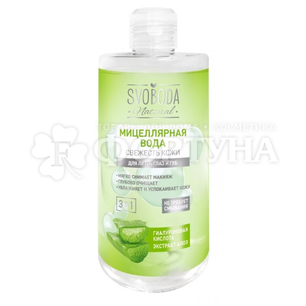 Мицеллярная вода SVOBODA 430 мл Natural