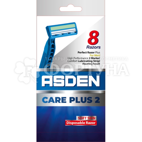 Станки одноразовые Asden Care Plus 2 8 шт