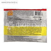 Гранулы от грызунов Ратобор 100 г