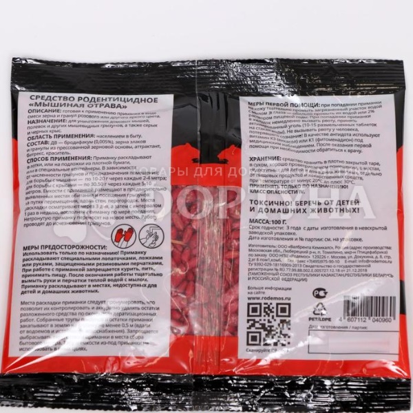 Гранулы+зерно ALT 100 г Мышиная отрава
