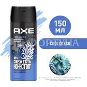 Дезодорант-спрей Axe 150 мл Cool Ocean