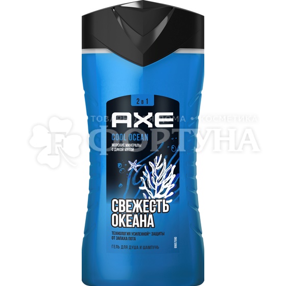 Гель для душа Axe 250 мл Свежесть океана 2в1