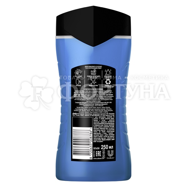 Гель для душа Axe 250 мл Свежесть океана 2в1