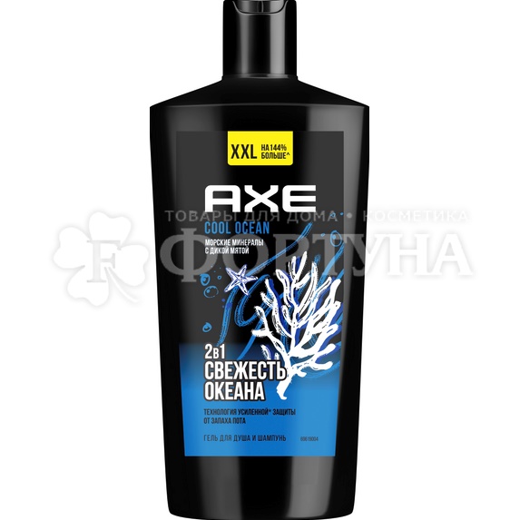 Гель для душа Axe 610 мл Свежесть океана 2в1