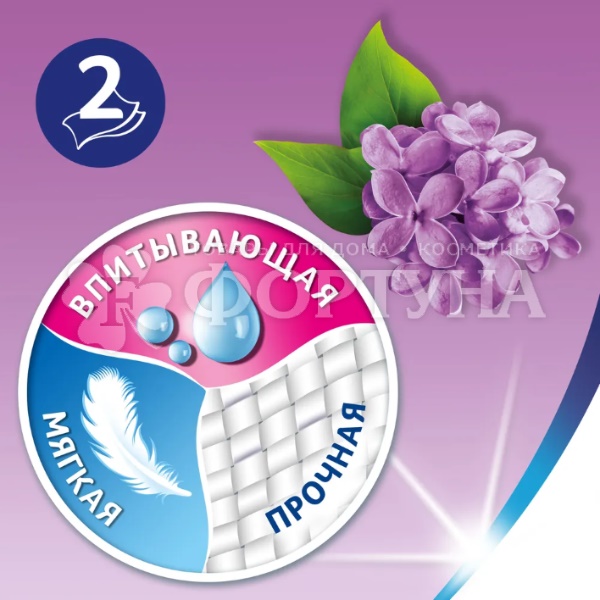 Туалетная бумага Zewa 12 шт Plus сирень 2х-слойная