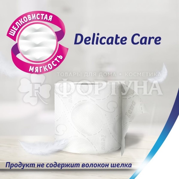 Туалетная бумага Zewa Deluxe 12 шт белая 3х - слойная