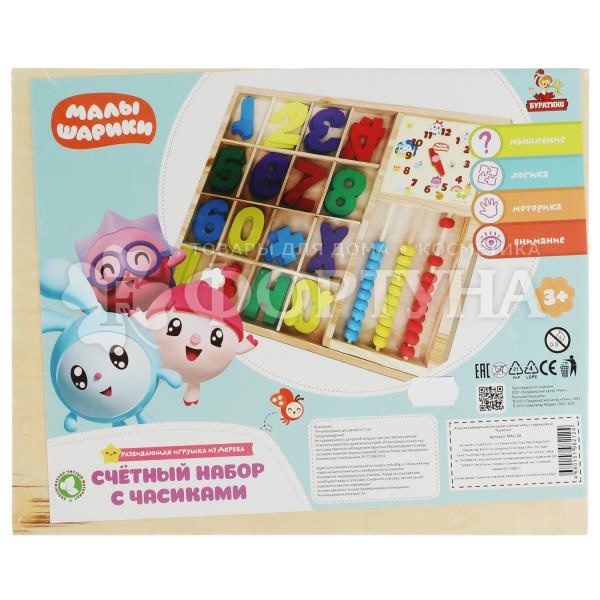 Игрушка Малышарики деревянная Счет