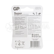 Батарейка GP Super Alkaline 2 шт 15A AA на блистере
