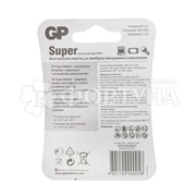 Батарейка GP Super Alkaline 4 шт 24A AAA на блистер