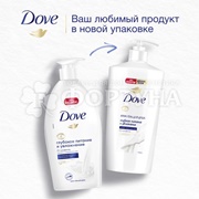 Гель для душа Dove 610 мл Глубокое питание