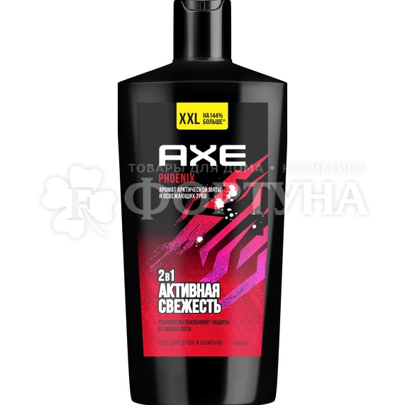 Гель-шампунь Axe 610 мл Феникс 2в1