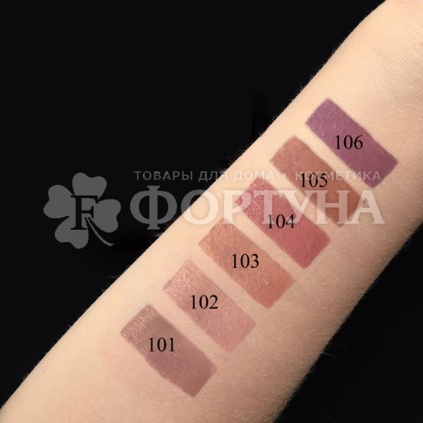 Помада-карандаш Charme Crayon Nude 104