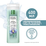Шампунь Pure Line 400 мл Ультраукрепление