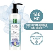 Крем для волос Pure Line 160 мл 10в1