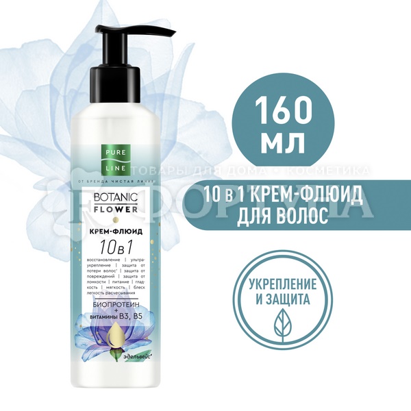 Крем для волос Pure Line 160 мл 10в1
