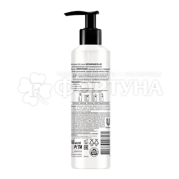 Крем для волос Pure Line 160 мл 10в1