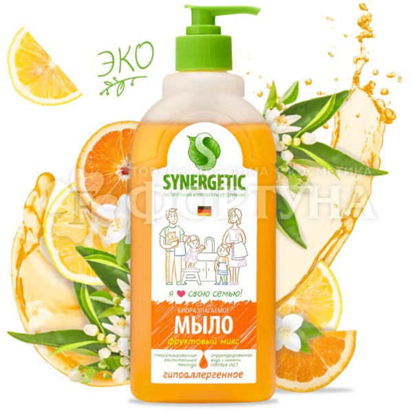 Жидкое мыло SYNERGETIC 500 мл Фруктовый микс