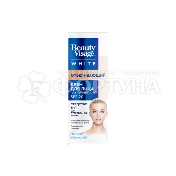 Крем для лица Beauty Visage 45 мл Отбеливающий