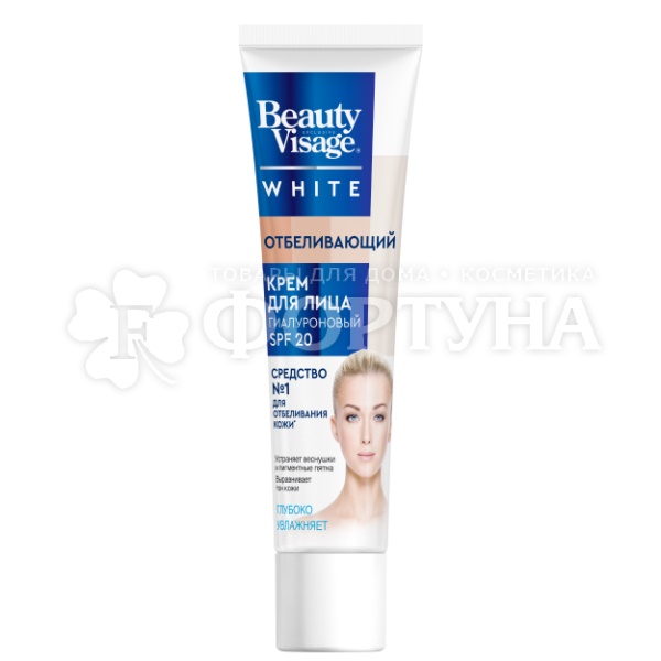 Крем для лица Beauty Visage 45 мл Отбеливающий