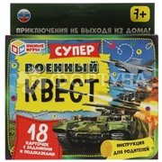 Игра Умные игры Военный суперквест