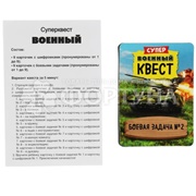 Игра Умные игры Военный суперквест