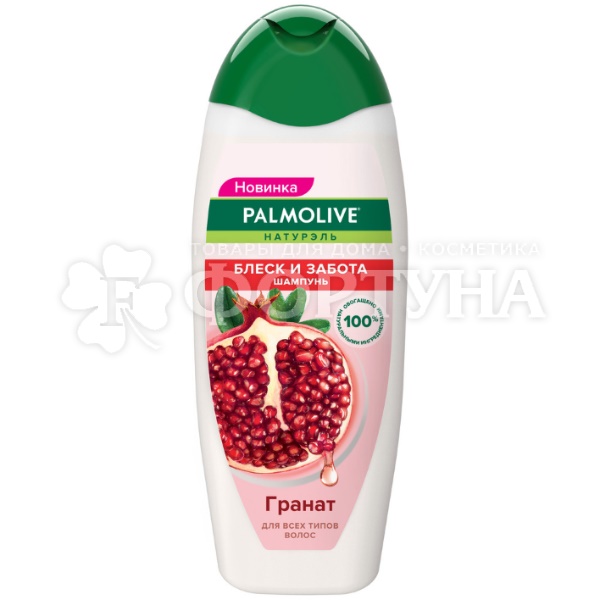 Шампунь Palmolive 450 мл Блеск и забота. Гранат