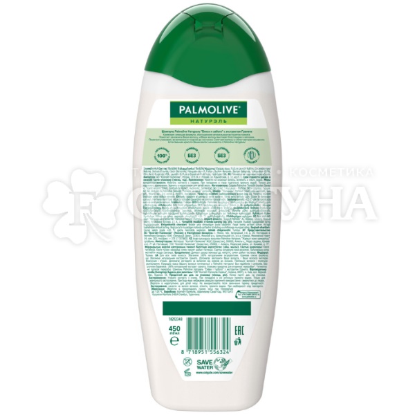 Шампунь Palmolive 450 мл Блеск и забота. Гранат
