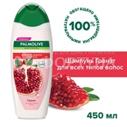 Шампунь Palmolive 450 мл Блеск и забота. Гранат