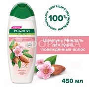 Шампунь Palmolive 450 мл Шелковистая мягкость. Миндаль.