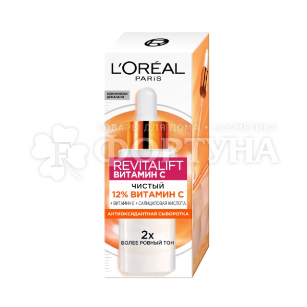 Сыворотка L'oreal Revitalift 30 мл Витамин С