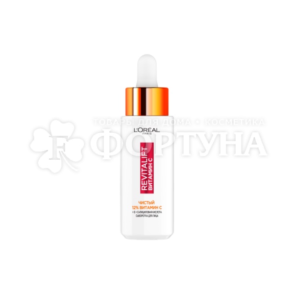 Сыворотка L'oreal Revitalift 30 мл Витамин С