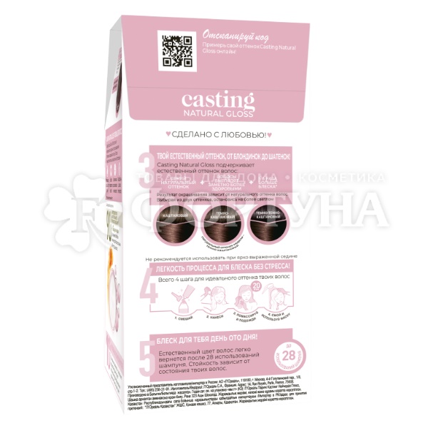 Краска для волос Casting  Natural Gloss 323 Горький шоколад