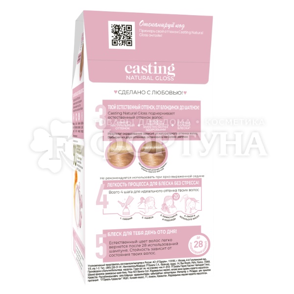 Краска для волос Casting Natural Gloss 923 Ванильное молоко