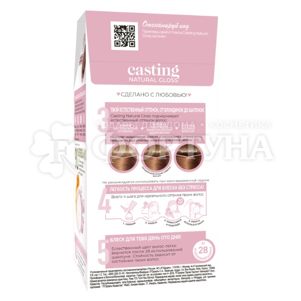 Краска для волос Casting  Natural Gloss 723 Латте
