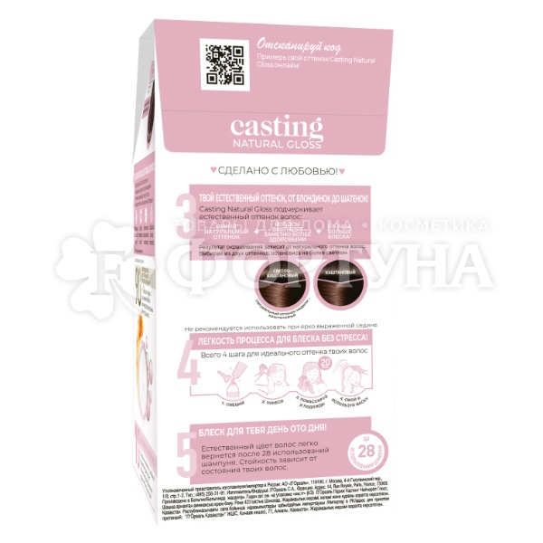 Краска для волос Casting  Natural Gloss 423 Горячий шоколад