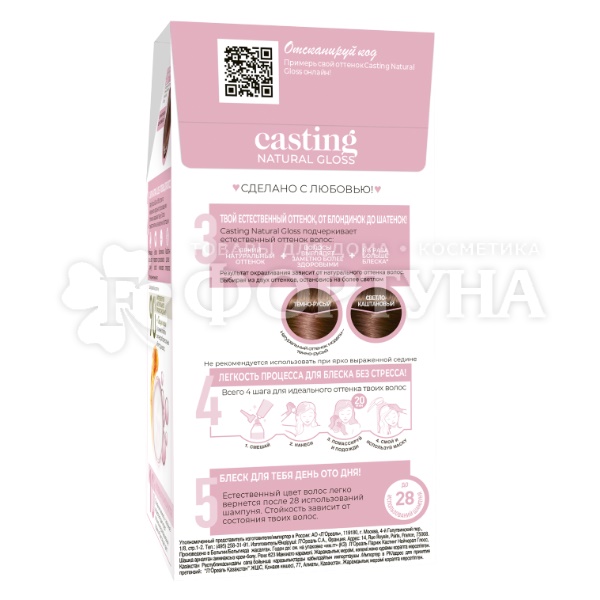 Краска для волос Casting  Natural Gloss 623 Карамель