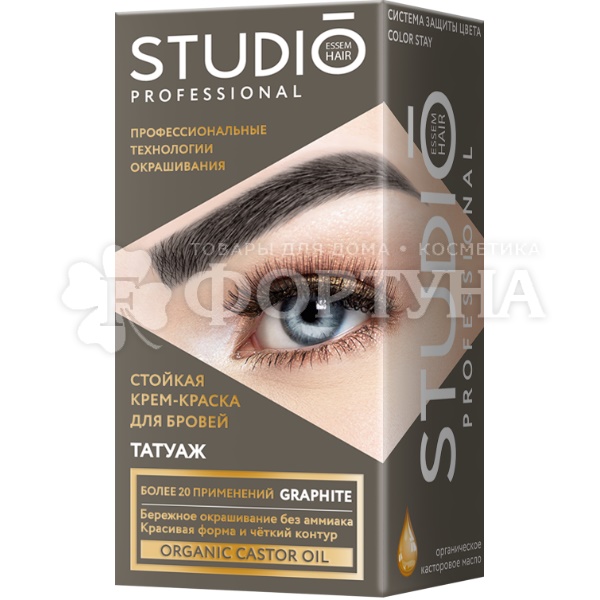 Краска для бровей и ресниц Studio 30 мл Графит