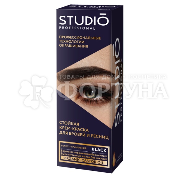 Краска для бровей и ресниц Studio 50 мл Черная