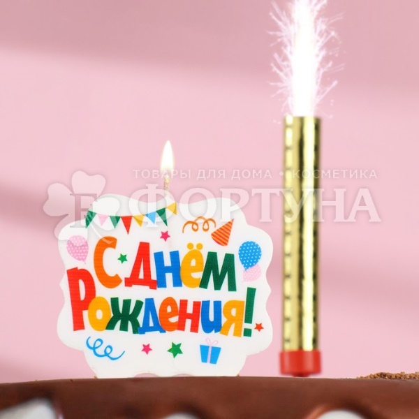 Набор подарочный С днем Рождения