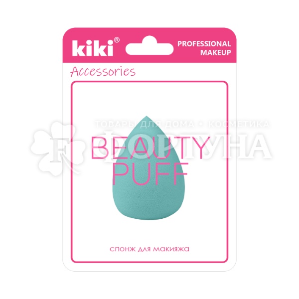 Спонж Kiki для макияжа
