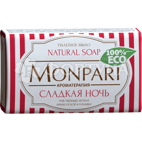 Туалетное мыло Монпари 180 г Сладкая ночь