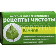 Туалетное мыло Рецепты чистоты 180 г Оригинальное Банное