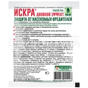 Средство для борьбы с вредителями Искра 10 г