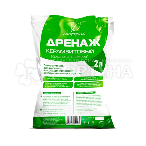 Дренаж керамзитовый Factorial 2 л средний размер