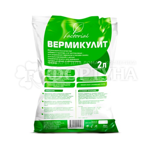 вермикулит Factorial 2 л