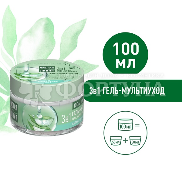 Гель Чистая линия 100 мл Мультиуход 3в1