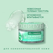 Гель Чистая линия 100 мл Мультиуход 3в1