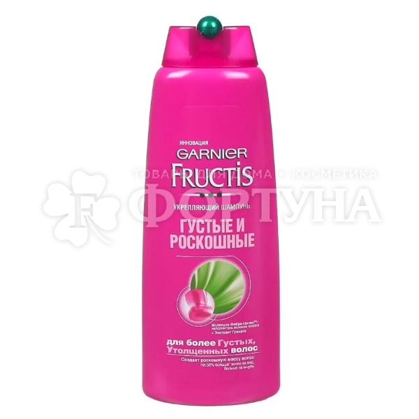 Шампунь Fructis 400 мл Густые и роскошные
