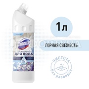 Чистящее средство Domestos 1000 мл Для пола Ультра гигиена Горная свежесть