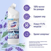 Чистящее средство Domestos 1000 мл Для пола Ультра гигиена Горная свежесть